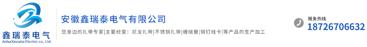 安徽鑫瑞泰電氣有限公司